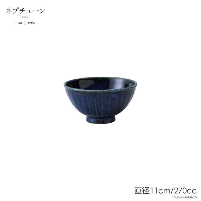 ネプチューンRK茶碗 直径11cm 紺色 ネイビー 軽量 うすかる 飯碗 ごはん茶碗 ライスボウル 美濃焼 国産   陶器のふる里  trys亜