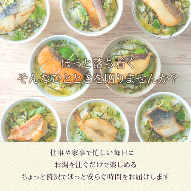 贅沢海鮮茶漬け6食セット