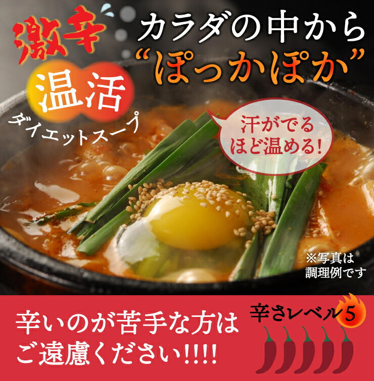 【タイムセール】激辛ダイエット韓国チゲスープ１５包