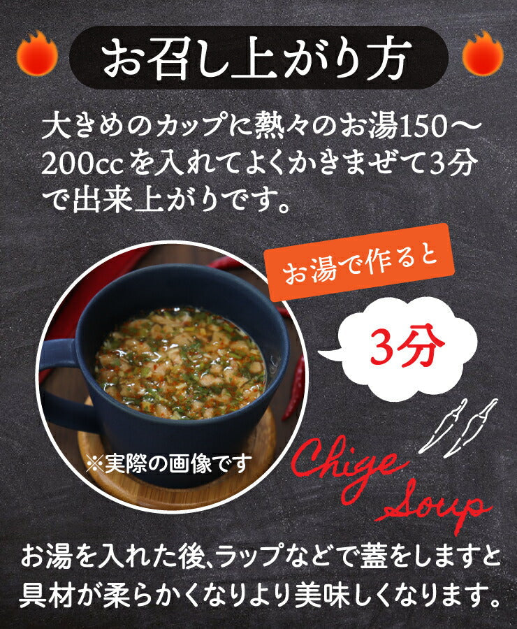 激辛ダイエット韓国チゲスープ１５包