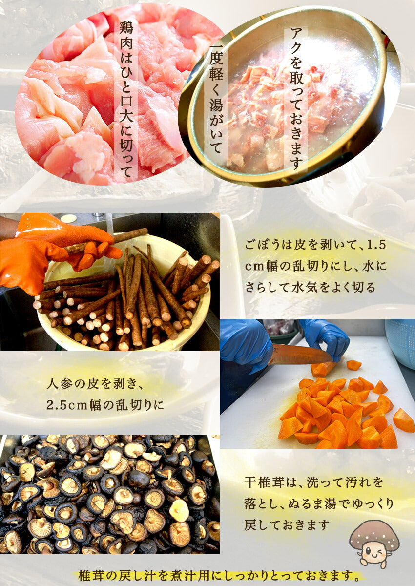 筑前煮(10パック)