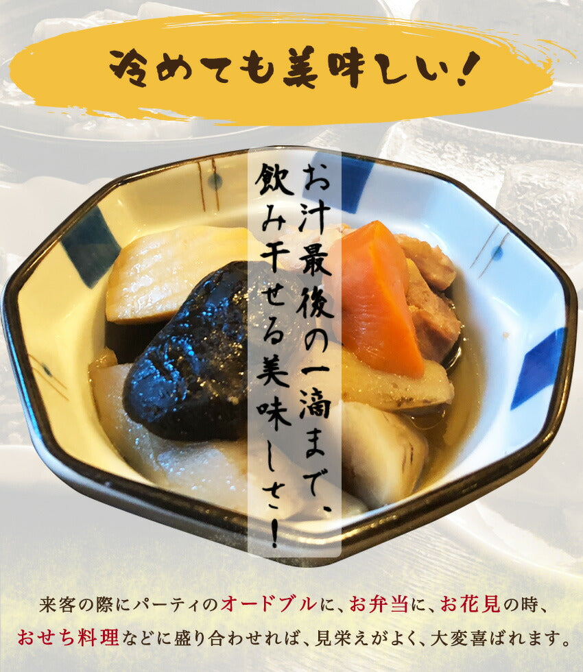 筑前煮(10パック)