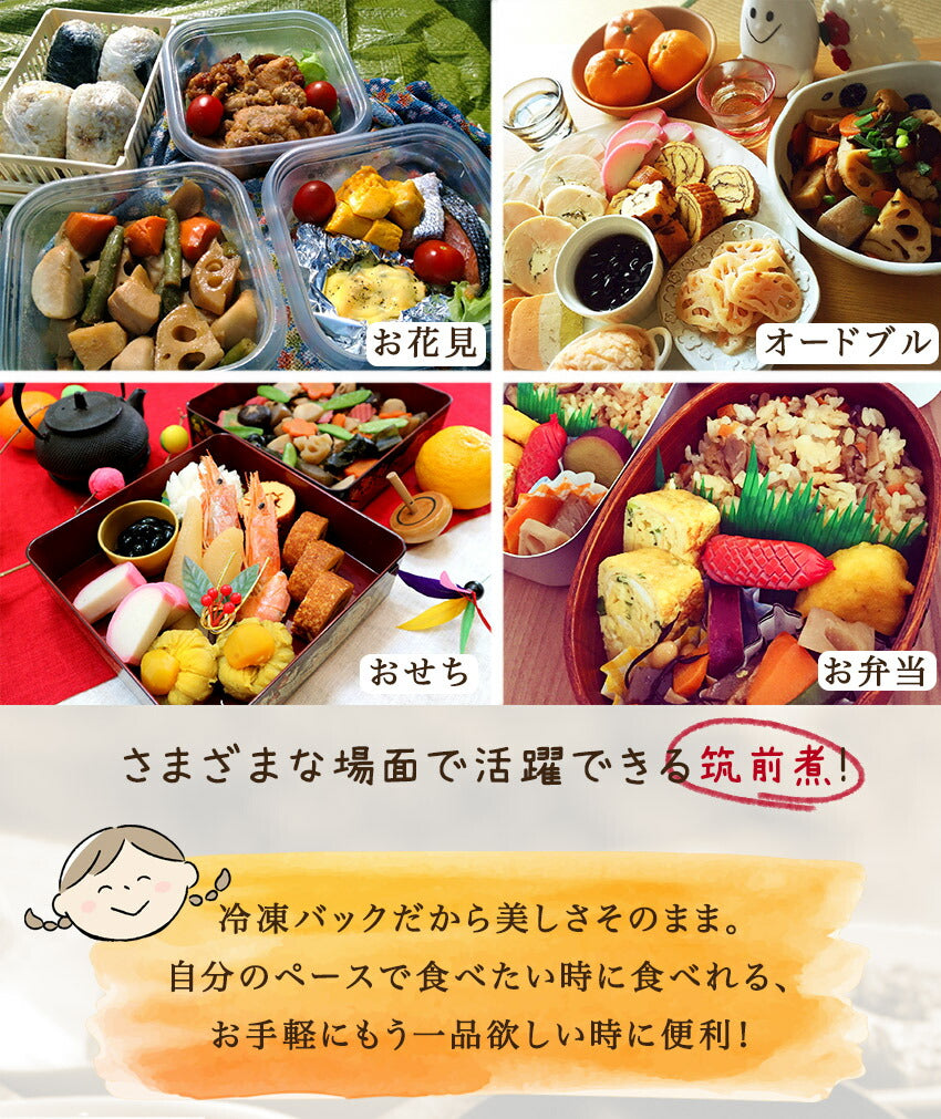 筑前煮(10パック)