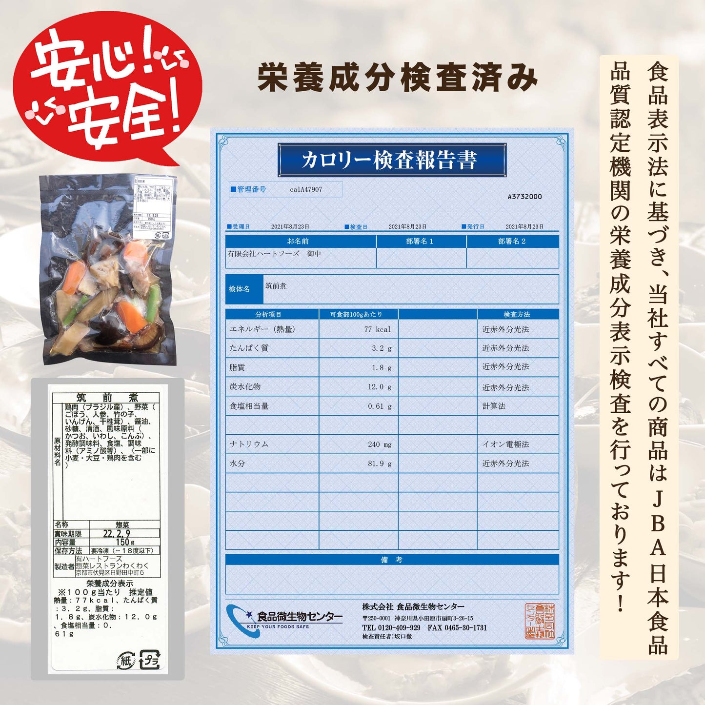 筑前煮(10パック)