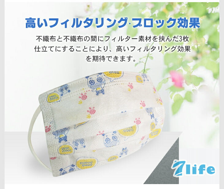 即日発送 50枚入り子供用マスク 子供用 使い捨て 子供マスク キャラクター 不織布 50枚 小さめ 高機能3層マスク 1箱 使い捨てマスク 高性能マスク こども用マスク 高性能フィルター 花粉ガード 抗菌 抗カビ ニオイカット 50枚入り不織布マスク 衛生マスク