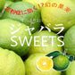 あっさり甘すぎない！ジャバラの果汁たっぷりロールケーキ♪