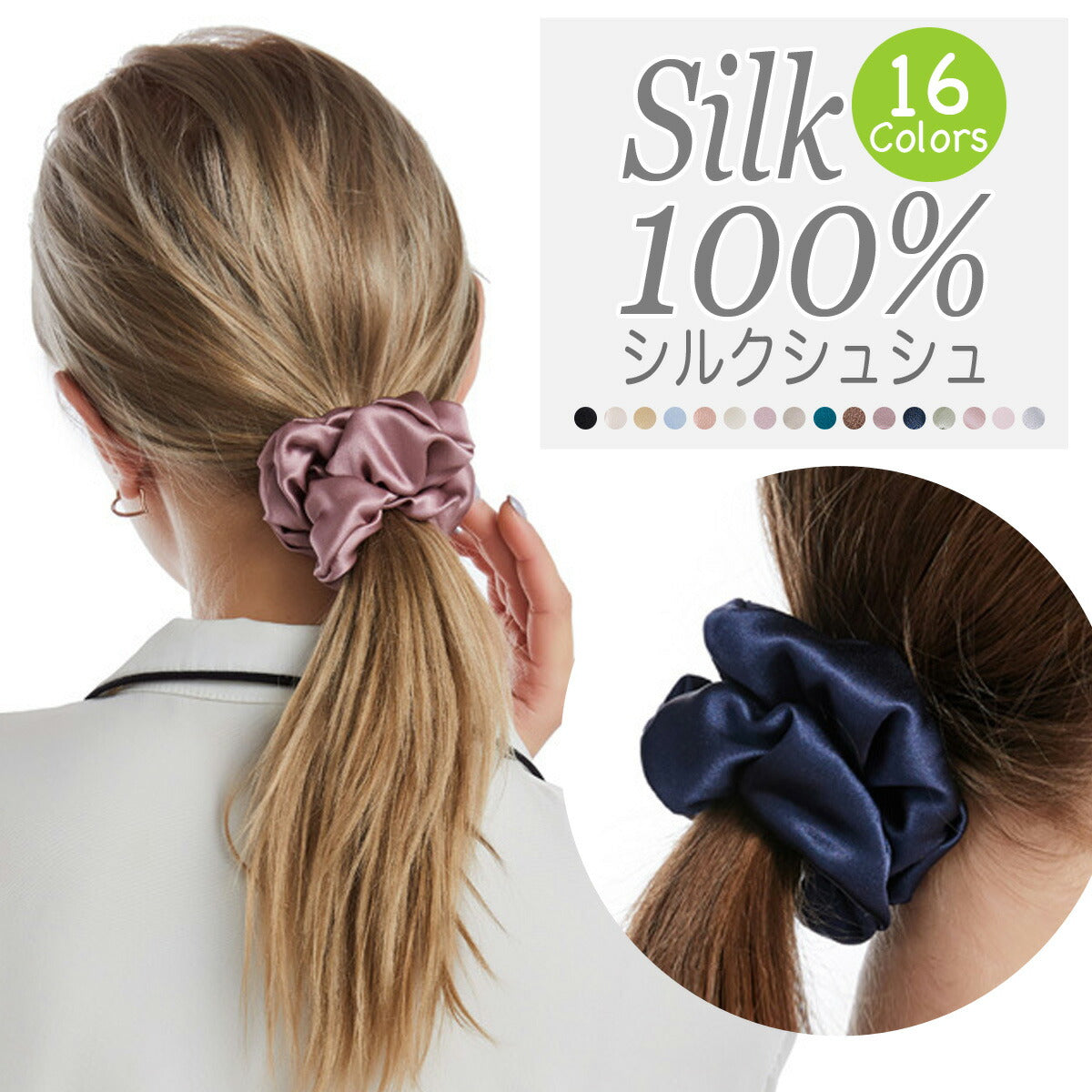 シュシュ シルク 100% シュシュ 韓国 大人 リボン 小さめ 大きめ レース ヘアアクセサリー ヘアゴム 大人っぽい シルク 生地 かわいい 可愛い おすすめ 髪留め まとめ髪 ポニーテール シンプル レディース 高級感 睡眠 就寝前 シルク製 結婚式 カジュアル パーティー 二次会(11.ライトモカ)