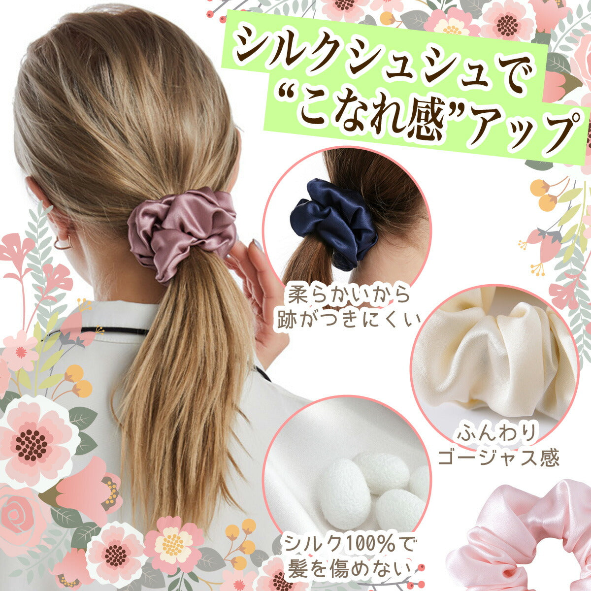 シュシュ シルク 100% シュシュ 韓国 大人 リボン 小さめ 大きめ レース ヘアアクセサリー ヘアゴム 大人っぽい シルク 生地 かわいい 可愛い おすすめ 髪留め まとめ髪 ポニーテール シンプル レディース 高級感 睡眠 就寝前 シルク製 結婚式 カジュアル パーティー 二次会(04.ライトブルー)