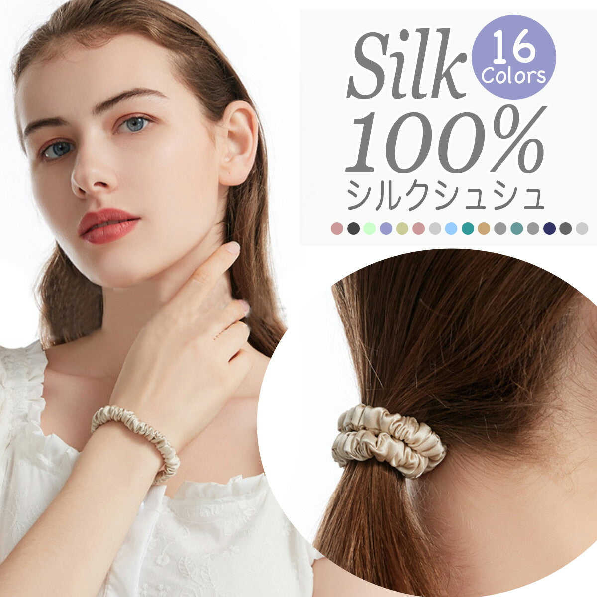 シュシュ シルク 100% シュシュ 韓国 大人 リボン 小さめ 大きめ レース ヘアアクセサリー ヘアゴム 大人っぽい シルク 生地 かわいい 可愛い おすすめ 髪留め まとめ髪 ポニーテール シンプル レディース 高級感 睡眠 就寝前 シルク製 結婚式 カジュアル パーティー 二次会(02.ホワイト)