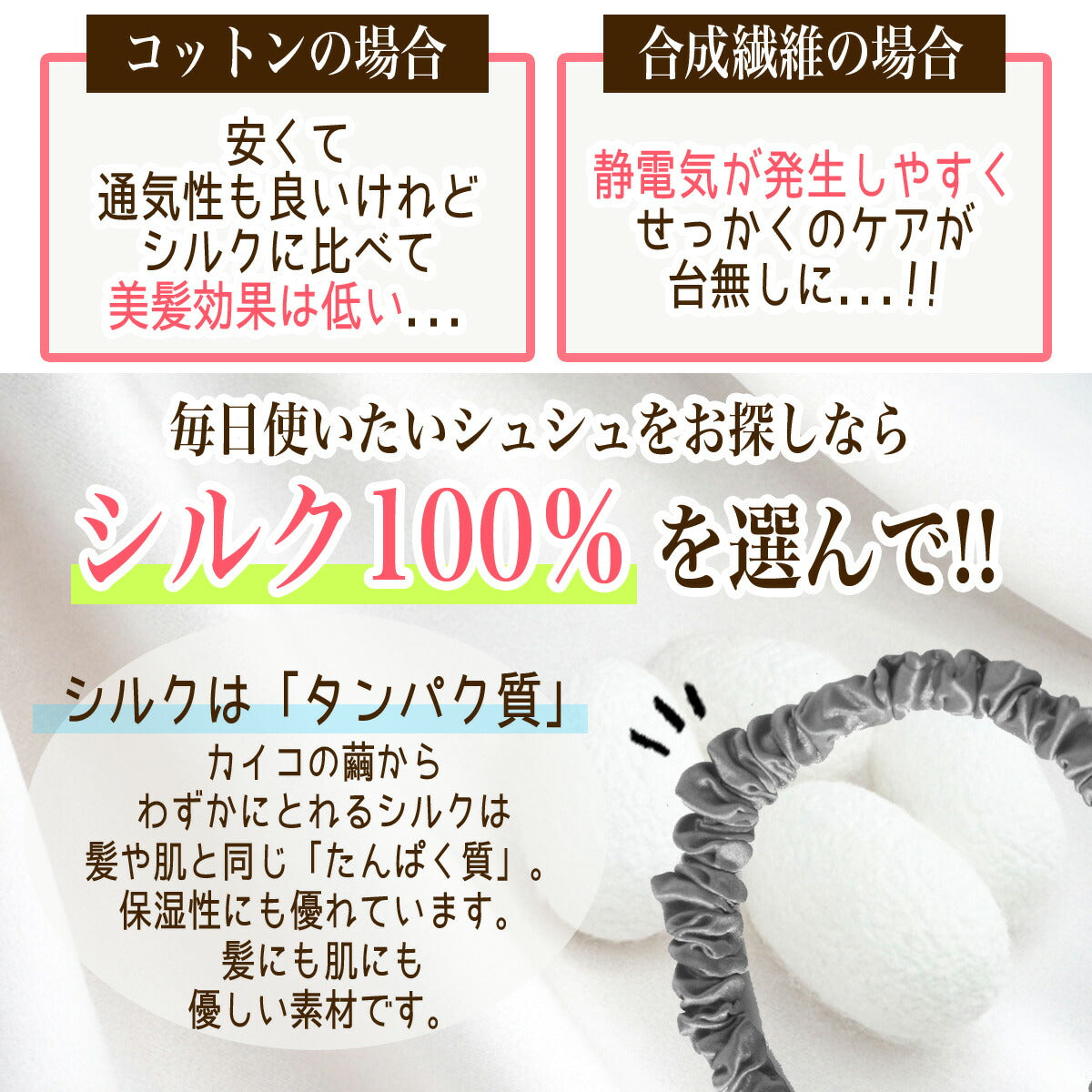 シュシュ シルク 100% シュシュ 韓国 大人 リボン 小さめ 大きめ レース ヘアアクセサリー ヘアゴム 大人っぽい シルク 生地 かわいい 可愛い おすすめ 髪留め まとめ髪 ポニーテール シンプル レディース 高級感 睡眠 就寝前 シルク製 結婚式 カジュアル パーティー 二次会(02.ホワイト)