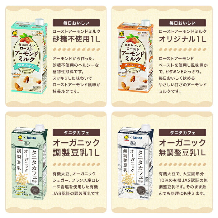 【送料無料】【よりどり3ケース】選べる マルサンアイ 豆乳飲料 1L 紙パック 18本 [6本×3箱]