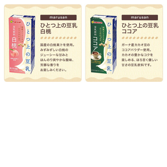 【送料無料】【よりどり2ケース】選べる マルサンアイ 豆乳飲料よりどりMIX 豆乳＆アーモンドミルク 200ml 紙パック 48本 [24本×2箱]