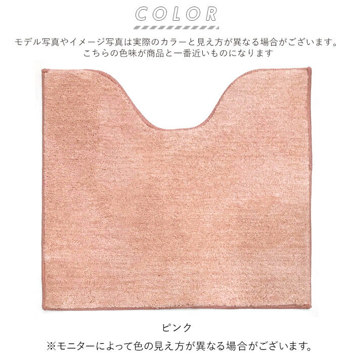 【グリーン】 トイレマット おしゃれ 通販 洗える 滑り止め マット ふんわり 無地 シンプル アイボリー ネイビー ピンク グリーン グレー キャメル インテリア CHOICE カキウチ