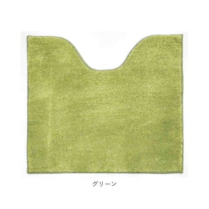 【グリーン】 トイレマット おしゃれ 通販 洗える 滑り止め マット ふんわり 無地 シンプル アイボリー ネイビー ピンク グリーン グレー キャメル インテリア CHOICE カキウチ