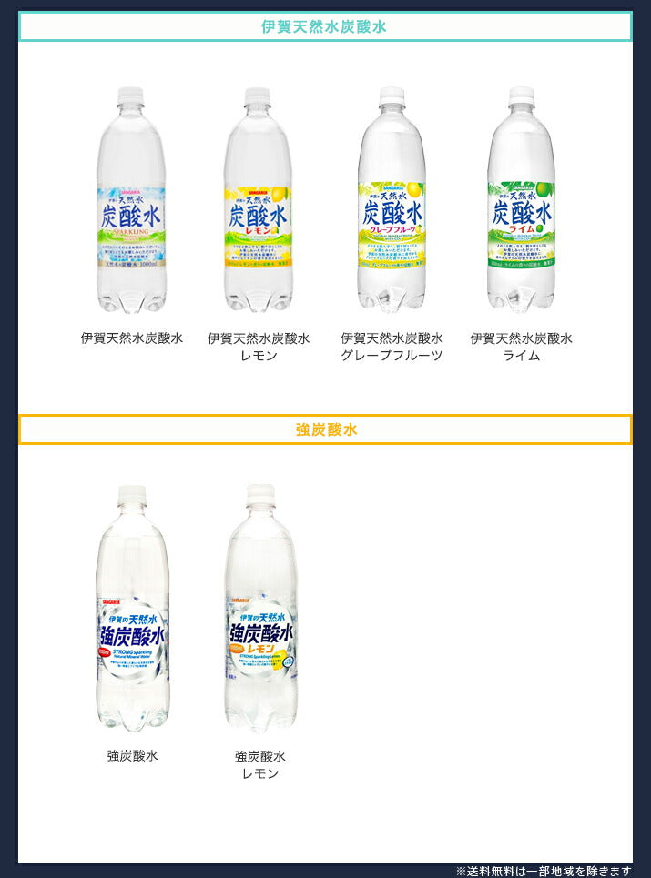 【送料無料】【2ケース】選べる サンガリア 天然水炭酸水 1L×2ケースセット (1000ml×24本)