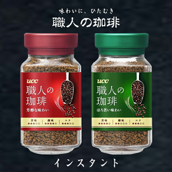 【送料無料】【選べるUCCインスタントコーヒーセット】UCC 職人の珈琲 インスタントコーヒー 24個