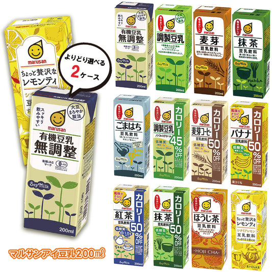 【送料無料】【よりどり2ケース】選べる マルサンアイ 豆乳飲料 よりどりMIX 豆乳 200ml 紙パック 48本 [24本×2箱]