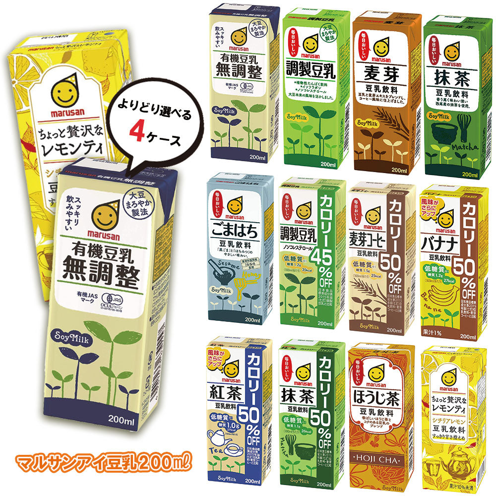 【送料無料】【よりどり4ケース】選べる マルサンアイ 豆乳飲料 よりどりMIX 豆乳 200ml 紙パック 96本 [24本×4箱]