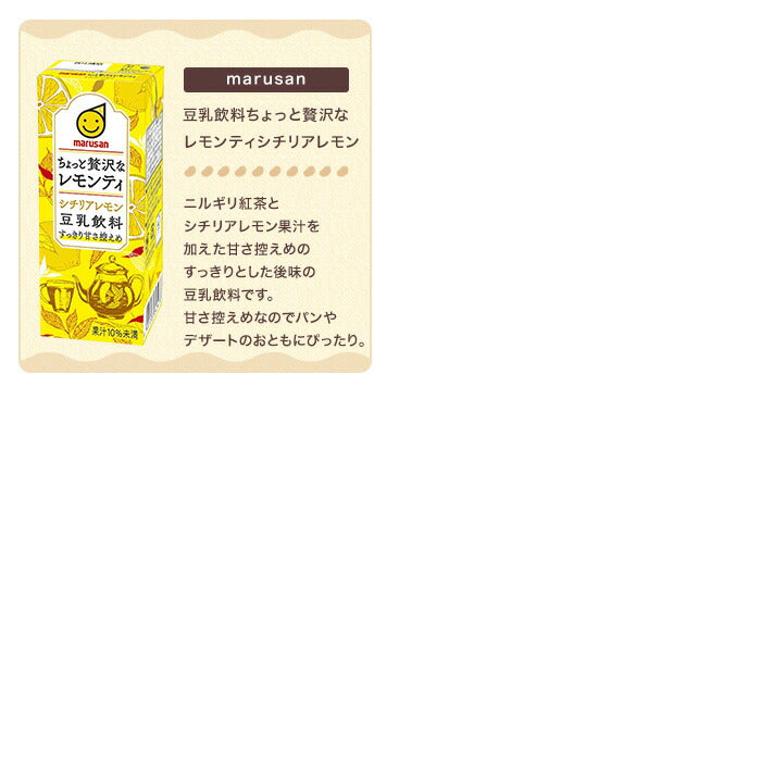 【送料無料】【よりどり4ケース】選べる マルサンアイ 豆乳飲料 よりどりMIX 豆乳 200ml 紙パック 96本 [24本×4箱]