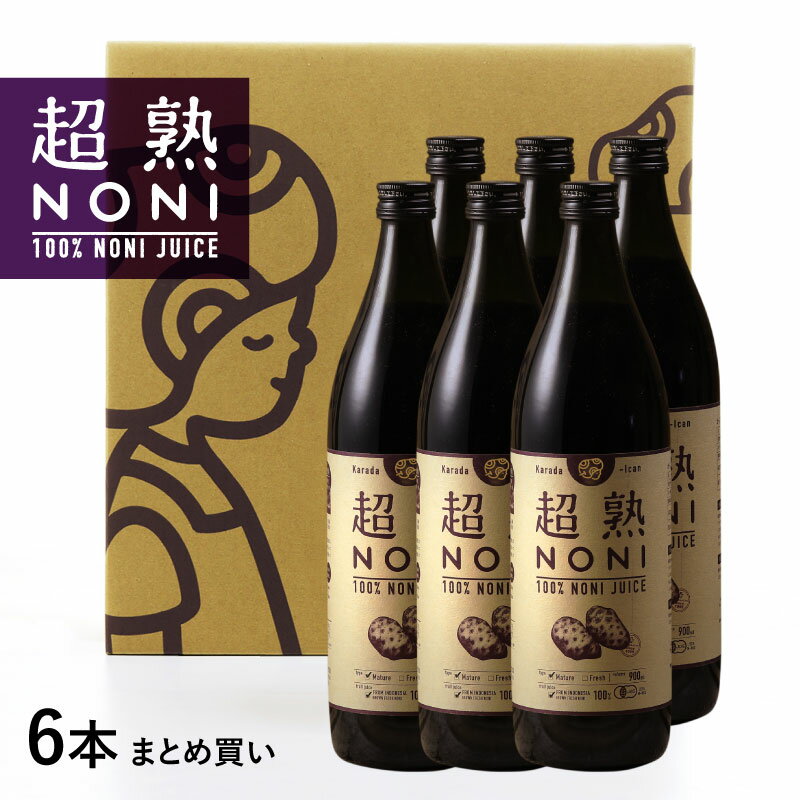 超熟ノニジュース 熟成タイプ 900ｍｌ 6本セット