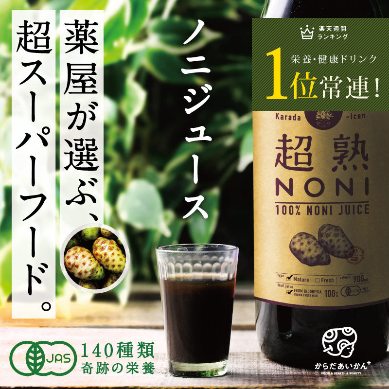 超熟ノニジュース 熟成タイプ 900ｍｌ 1本