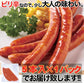 松阪牛入り チョリソー ソーセージ145g×1袋