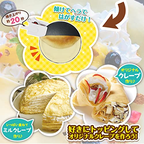 ハンディクレープメーカー