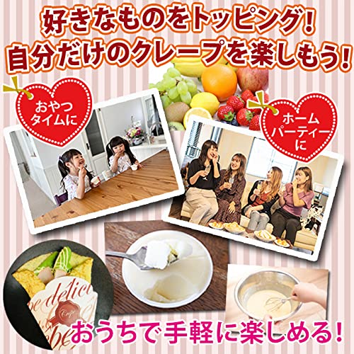 ハンディクレープメーカー