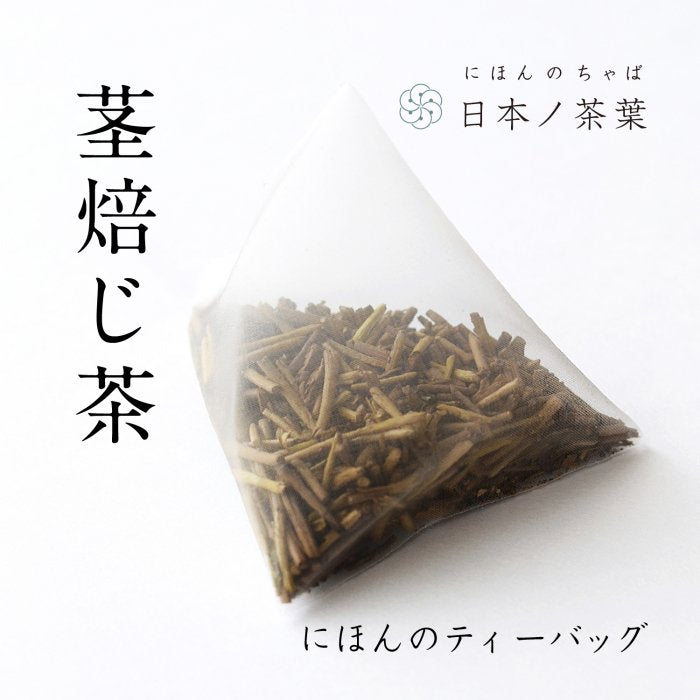 ★非掲載★【茎焙じ茶ティーバッグ】 デザイン茶缶入 3g×5P お茶 ドリンク ティーパック 飲み物 プチギフト 贈り物 手土産 プレゼント 誕生日 おしゃれ かわいい おすすめ 中元 歳暮 人気 ランキング ※代引不可