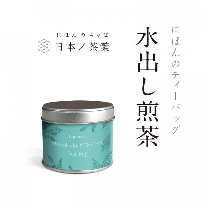 ★非掲載★水出し煎茶&焙じ茶ティーバッグ 茶缶ギフト お茶 ドリンク ティーパック 飲み物 プチギフト 贈り物 手土産 プレゼント 誕生日 おしゃれ かわいい おすすめ 中元 歳暮 人気 ランキング ※代引不可