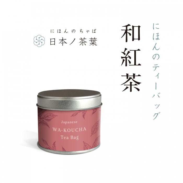 ★非掲載★水出し煎茶&和紅茶ティーバッグ 茶缶ギフト お茶 ドリンク ティーパック 飲み物 プチギフト 贈り物 手土産 プレゼント 誕生日 おしゃれ かわいい おすすめ 中元 歳暮 人気 ランキング ※代引不可
