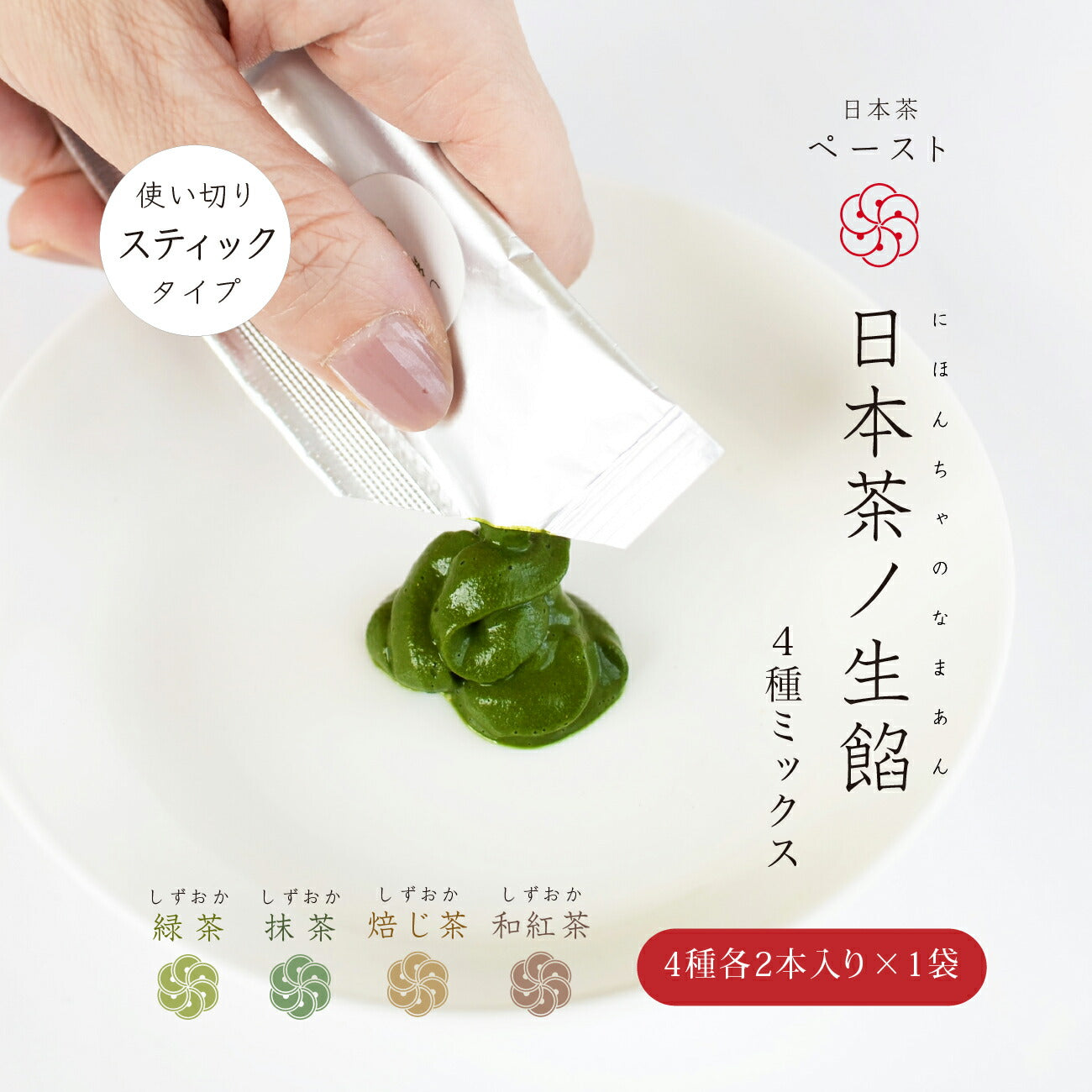 ★非掲載★お茶 お茶ごはん スイーツ ギフト 茶 和菓子 米 抹茶 ドリンク ティーパック プチギフト 贈り物 手土産 プレゼント 誕生日 おしゃれ かわいい おすすめ 中元 歳暮 人気 ランキング ※代引不可