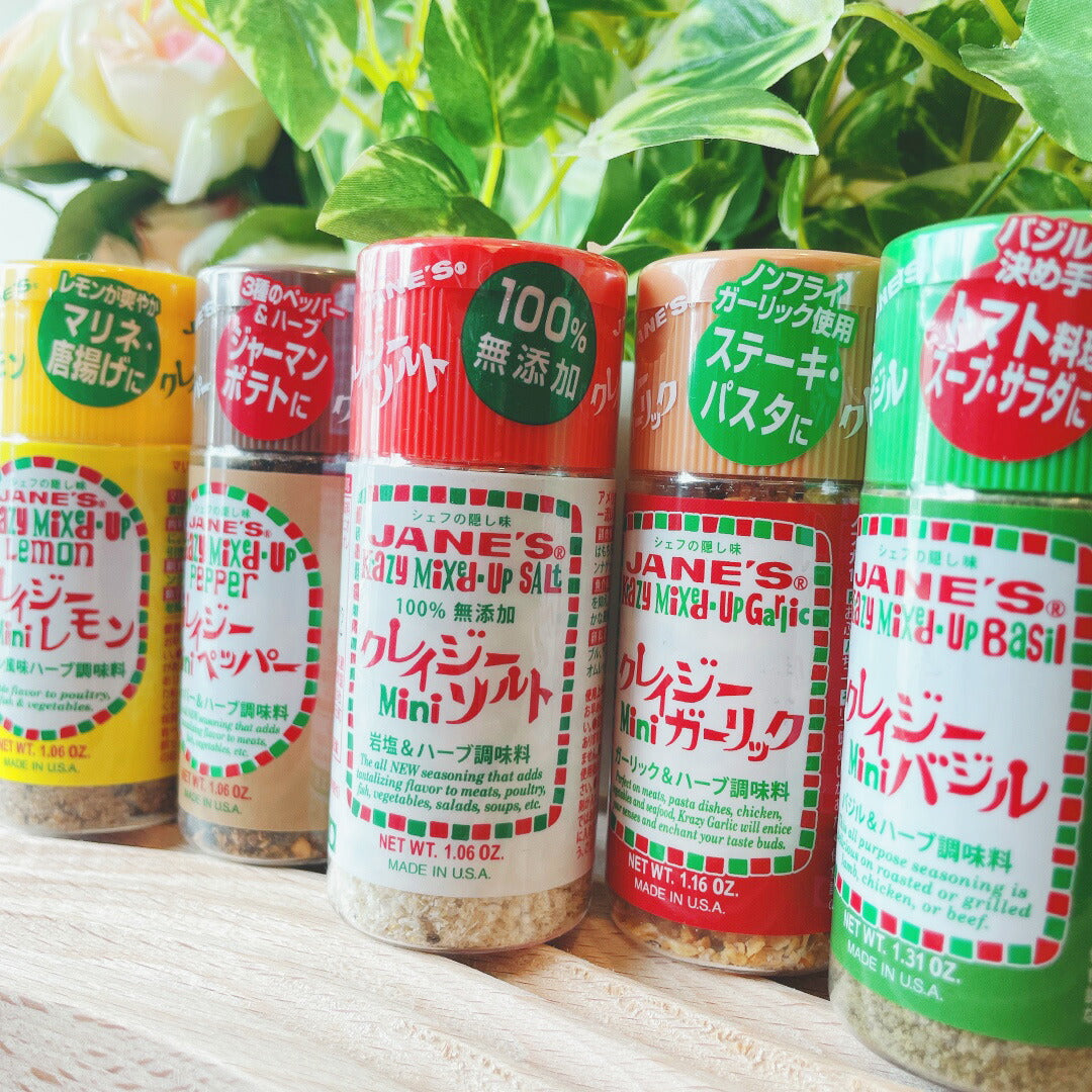 クレイジーソルトミニボトル 5種セット 万能 調味料 塩 スパイス ハーブ レモン ガーリック バジル 料理 プチギフト プレゼント 贈り物 進物 人気 ランキング おすすめ おしゃれ 手土産 お土産 ※代引不可