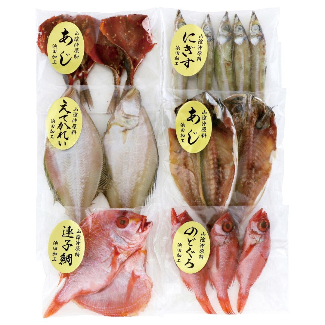 山陰沖 干物詰合せ 山陰沖 干物 のどくろ ノドグロ アカムツあかむつ アジ あじ にぎす ニギス 鯛 タイ 丸干し カレイ 冷凍 お酒の肴 グルメ ギフト お取り寄せ 詰め合わせ 人気 おすすめ ランキング ※代引不可