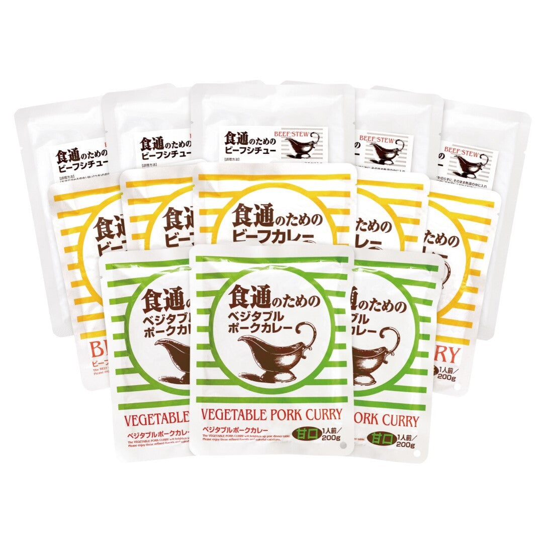 ビーフシチューと2種のカレーセット ビーフカレー 野菜カレー ポークカレー ベジタブルカレー ビーフシチュー 牛肉 豚肉 野菜 甘口 辛口 中辛 スパイス 食通 常温 グルメ ギフト レトルト パウチ 人気 おすすめ ランキング ※代引不可