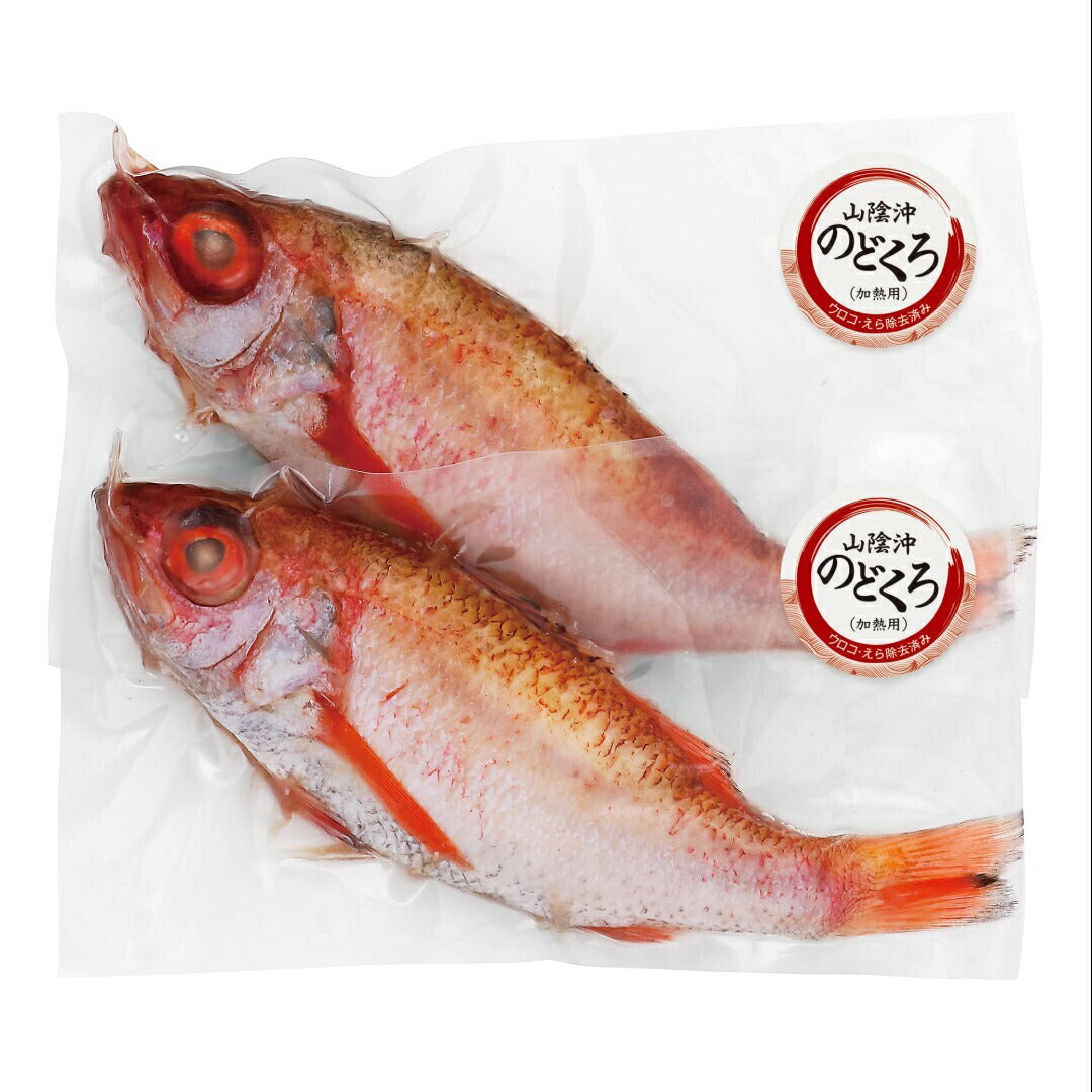 焼き・煮付け用 のどくろ（姿） 山陰沖 のどくろ のどぐろ ノドグロ 焼き 煮付け 焼魚 塩焼き ふっくら 下処理済 魚介類 魚貝類 加熱用 冷凍 グルメ ギフト 中元 歳暮 お取り寄せ 詰め合わせ 人気 おすすめ ランキング ※代引不可