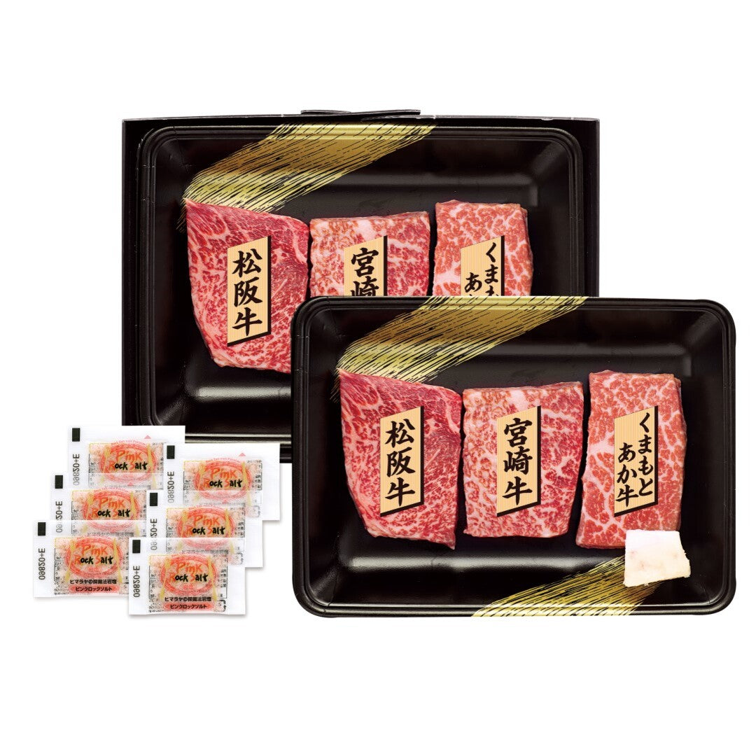 銘柄牛 ステーキ食べくらべ 銘柄牛 ステーキ 食べくらべ もも肉 松阪牛 宮崎牛 くまもとあか牛 三重 宮崎 熊本 赤身 ヒマラヤ 岩塩 セット BBQ 冷凍 グルメ ギフト 贈り物 お取り寄せ 人気 おすすめ ランキング ※代引不可