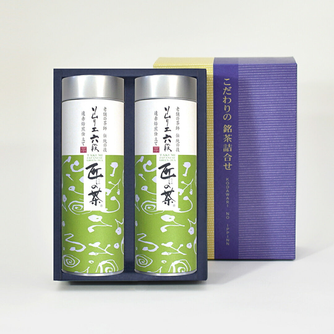 ★非掲載★契約茶園謹製 老舗のこだわり 深蒸緑茶 匠の茶詰合せ TR-A 老舗謹製 深蒸 緑茶 煎茶 茶葉 匠の茶 詰合せ かぶせ仕立て 遠赤焙煎製法 ソムリエ 旬摘み セット ギフト 贈り物 プレゼント おいしい 敬老の日 人気 おすすめ ランキング ※代引不可