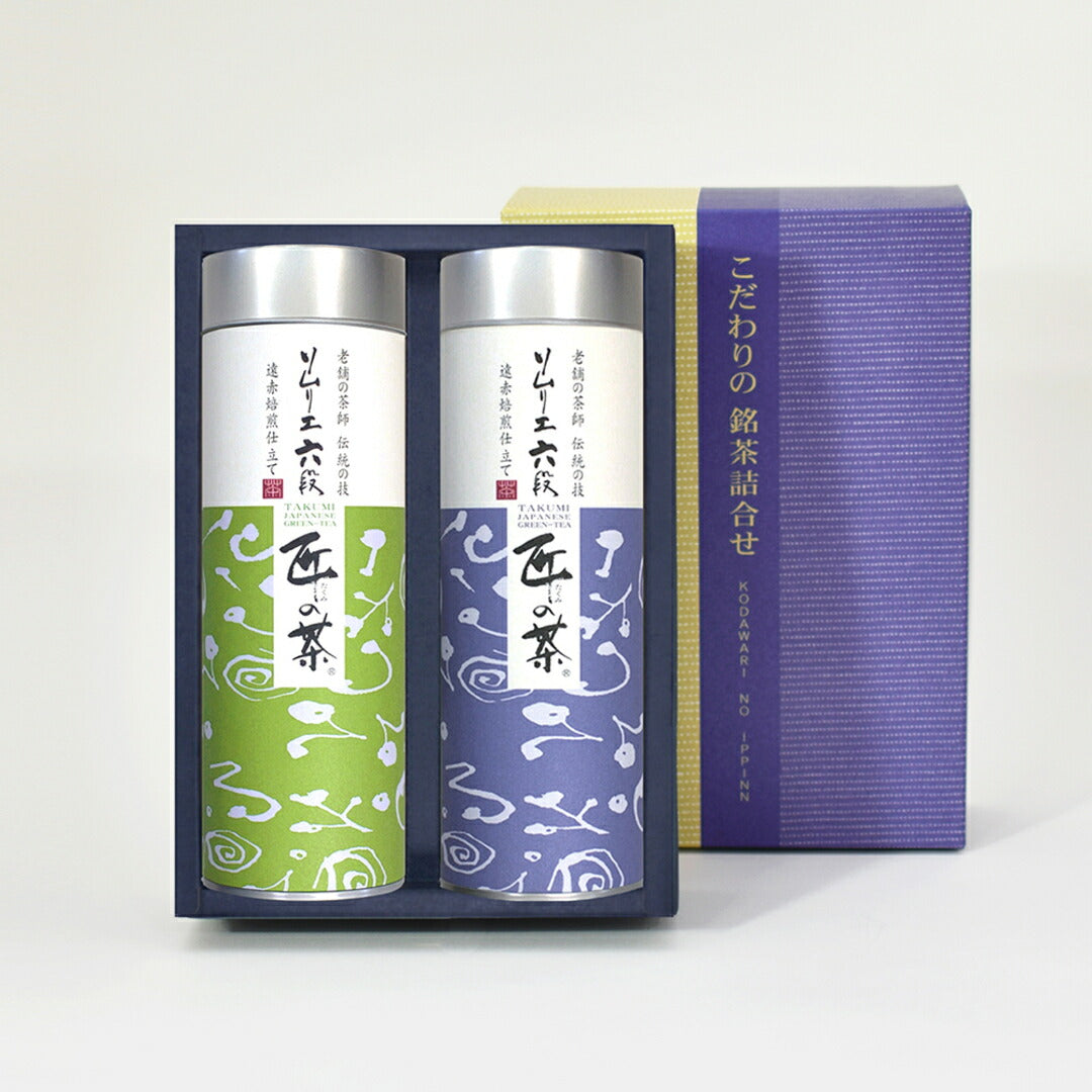 ★非掲載★契約茶園謹製 老舗のこだわり 深蒸緑茶 匠の茶詰合せ TR-B 老舗謹製 深蒸 緑茶 煎茶 茶葉 匠の茶 詰合せ かぶせ仕立て 遠赤焙煎製法 ソムリエ 旬摘み セット ギフト 贈り物 プレゼント おいしい 敬老の日 人気 おすすめ ランキング ※代引不可