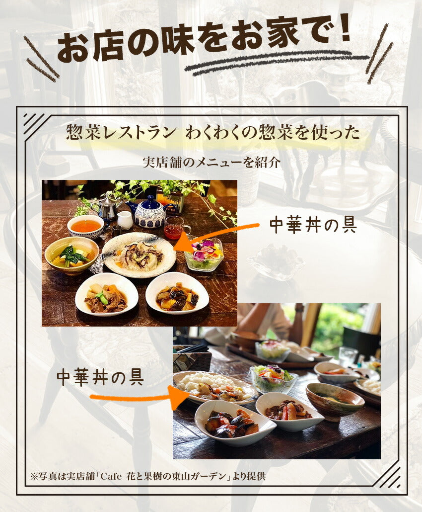 中華丼の具(10パック)