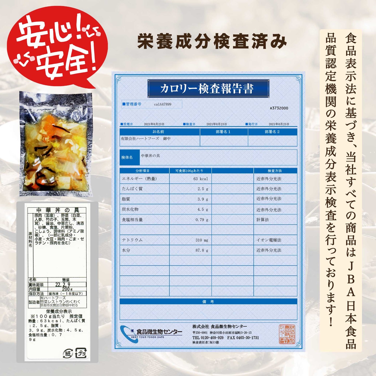 中華丼の具(10パック)