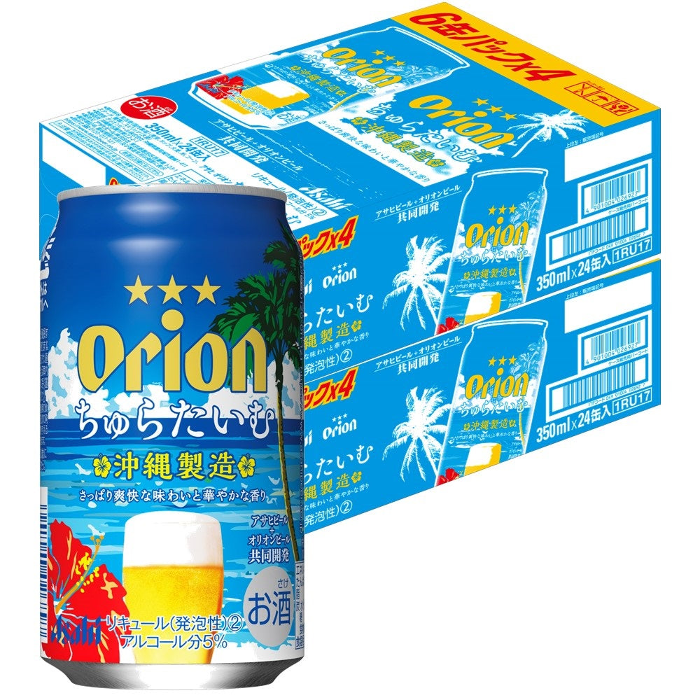【送料無料】アサヒ オリオン ちゅらたいむ 350ml×48本【北海道・沖縄県・東北・四国・九州地方は必ず送料がかかります】