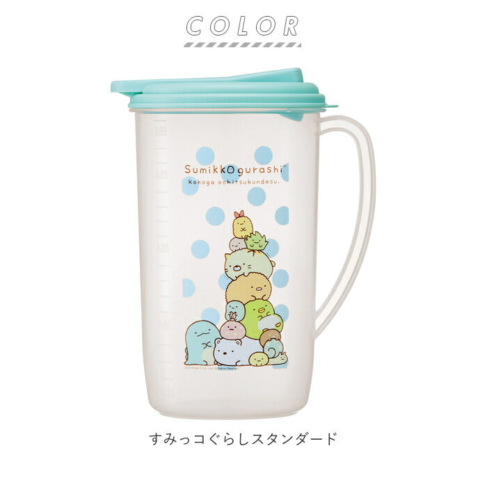 【すみっコぐらしスタンダード・ウォーターポット】 ピッチャー おしゃれ 通販 水差し 冷水筒 麦茶ポット 洗いやすい 約 2l タテ置き 1.9L 大きめ 縦冷水筒 ウォーターポット 縦置き お茶 ジャグ かわいい キッチン雑貨 冷蔵庫