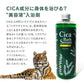 入浴剤 CICA Bath Serum 300ml ハーブ