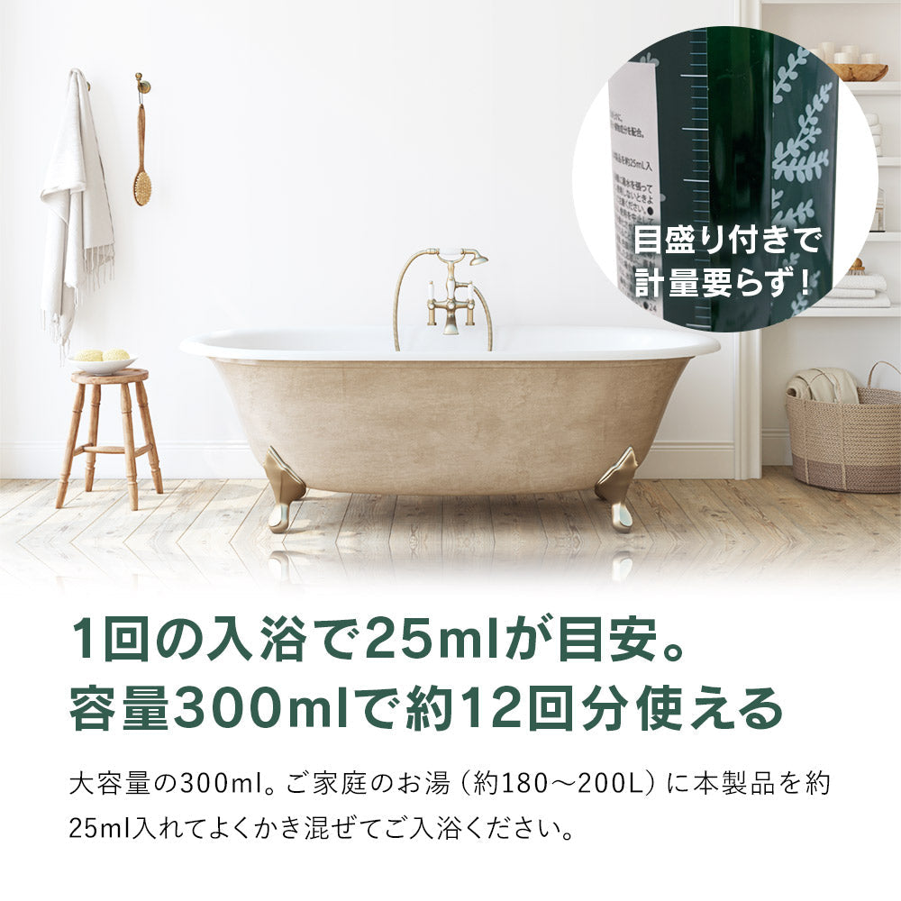 入浴剤 CICA Bath Serum 300ml ハーブ