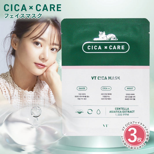 VT CICA シカマスク 3枚セット
