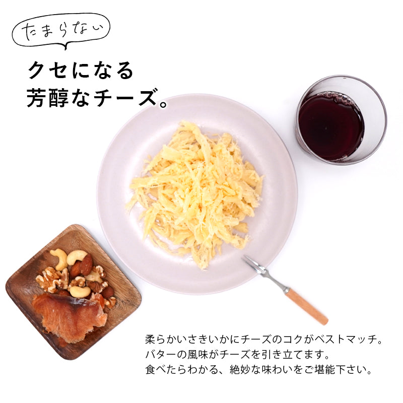 120g チーズさきいか