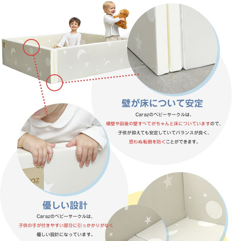 サークルマット 120×140×36cm ムーンスター ベビーサークル ベビーゲート プレイマット 床暖房対応 プレイヤード 大きい プラスチック Caraz 折りたたみ コンパクト 防水 フロアマット キッズ スペース ベビーマット ノンホルム カラズ ベビーフェンス 【保証付き】