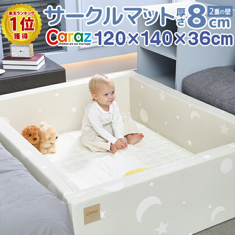 サークルマット 120×140×36cm ムーンスター ベビーサークル ベビーゲート プレイマット 床暖房対応 プレイヤード 大きい プラスチック Caraz 折りたたみ コンパクト 防水 フロアマット キッズ スペース ベビーマット ノンホルム カラズ ベビーフェンス 【保証付き】