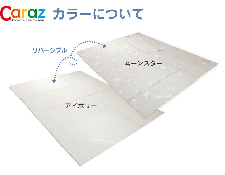 サークルマット 120×140×36cm ムーンスター ベビーサークル ベビーゲート プレイマット 床暖房対応 プレイヤード 大きい プラスチック Caraz 折りたたみ コンパクト 防水 フロアマット キッズ スペース ベビーマット ノンホルム カラズ ベビーフェンス 【保証付き】